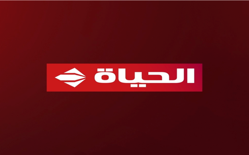تحديث جديد.. تردد قناة الحياة لمتابعة أقوى مسلسلات دراما رمضان 2026